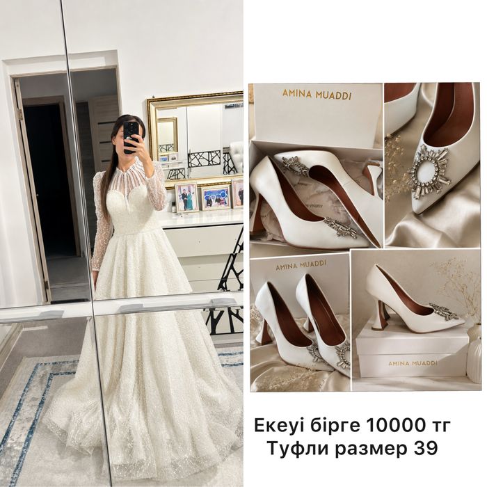 Ақ көйлек свадб,ақ туфли