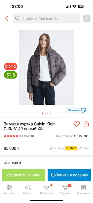 Продам куртку Calvin