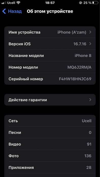 Iphone 8 64 talik