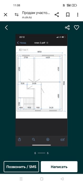 Жер сатылады 5 сот кужат тугел