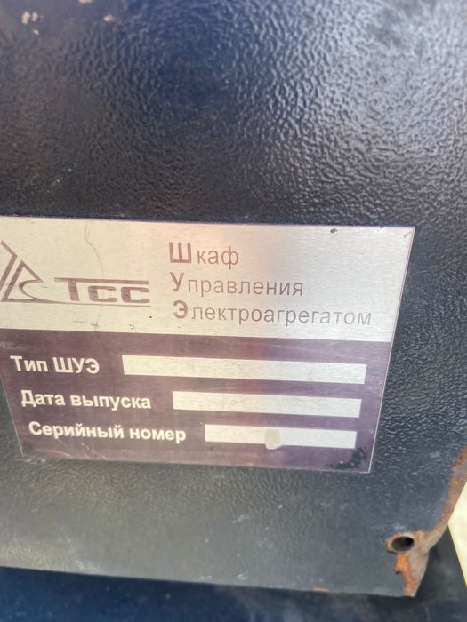 САК Генератор Света Мошнейшый