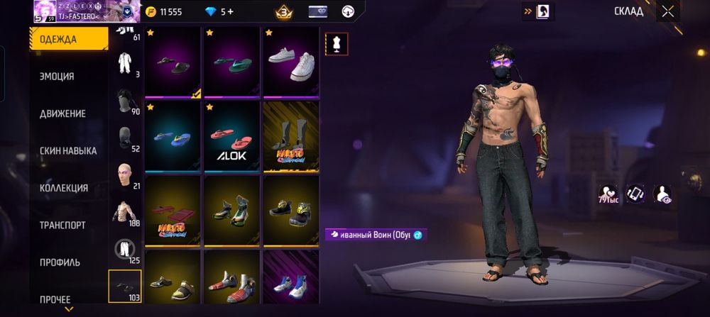 Продаю аккаунт в фри фаер