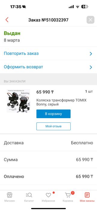 Продам коляску в идеальном состоянии