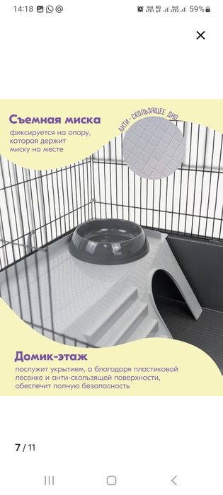 Продам клетку для грызунов