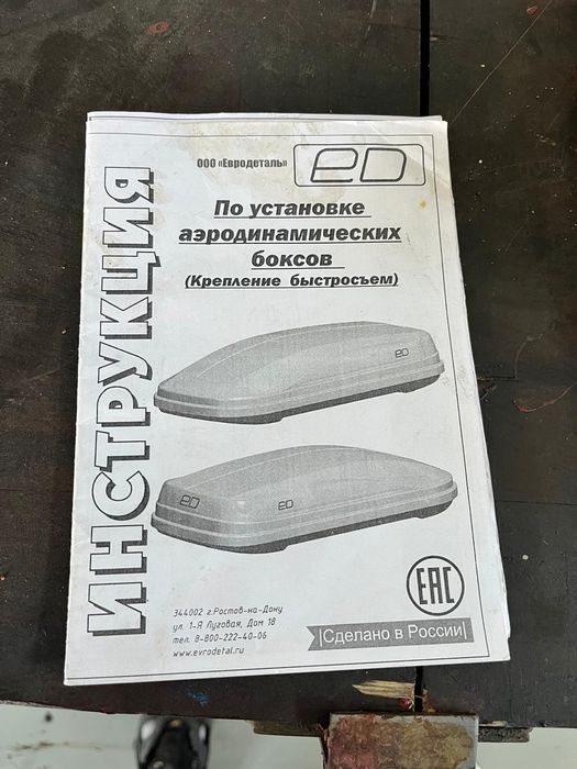 Продам автобокс установка на крышу