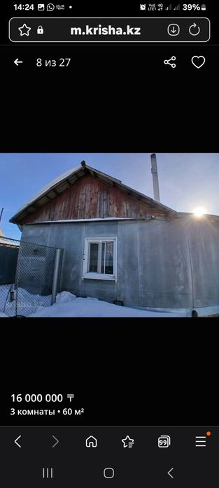 Частный дом  в рабочем посёлке