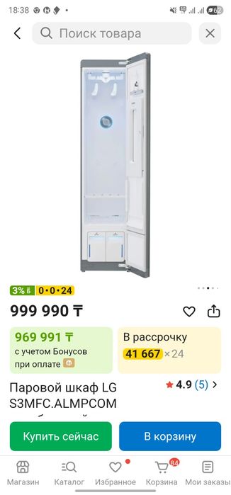 Паровой шкаф LG S3 MFC