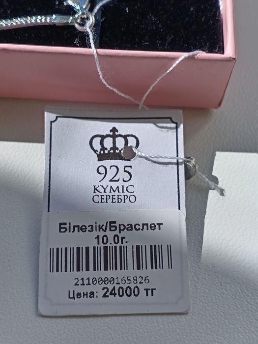 Браслет Pandora с шармами!