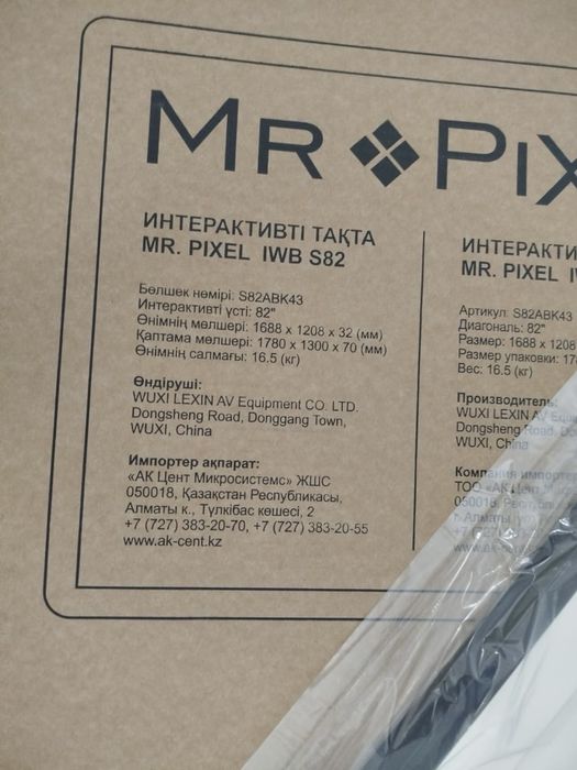 Интерактивная доска с проектором