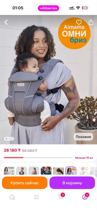 Кенгуру,Эргорюкзак продаю