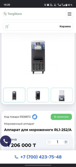 Фризер для мороженного