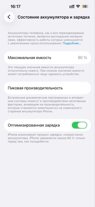 iPhone 14 128 ГБ в идеале