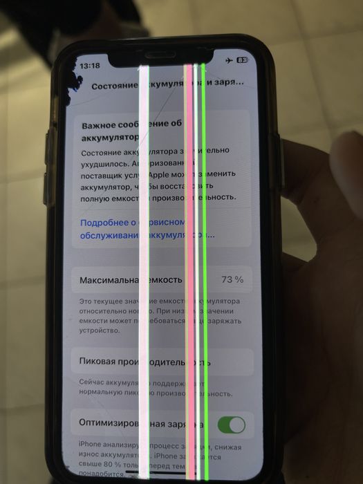 iphone X срочно