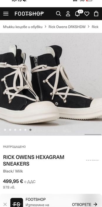 RICK OWENS DRKSHDW Hexagram Sneaks 46