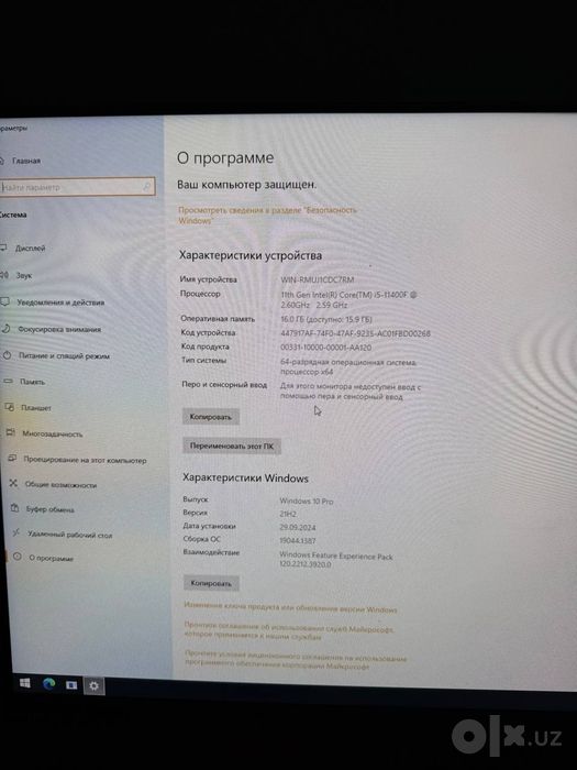 Игровой компютер