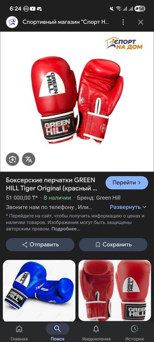 Продам боксерскую экипировку