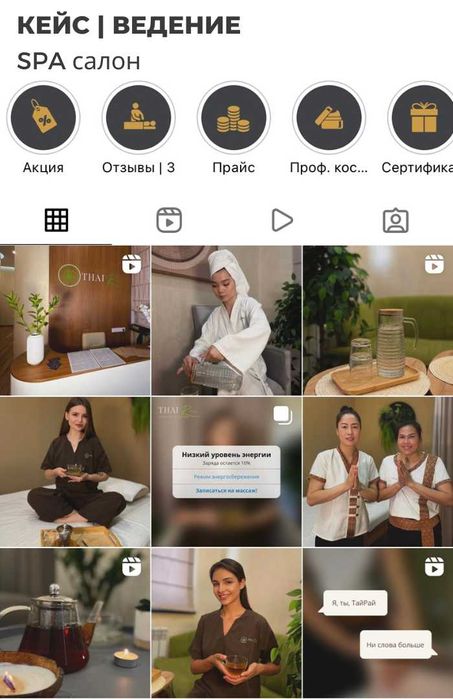 SMM Тик Ток продвижение инстаграм таргетированная реклама мобилограф ...