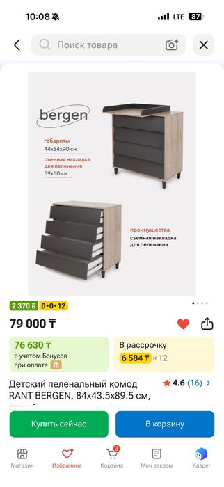 Камод с пеленальным столиком