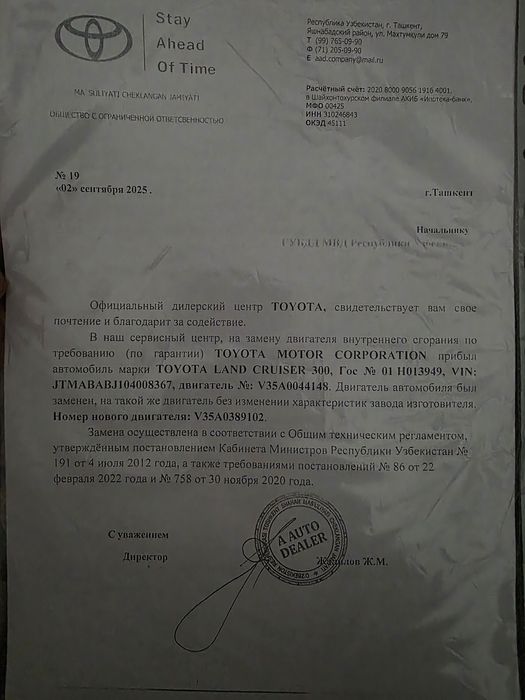 Toyota Land Cruiser 300