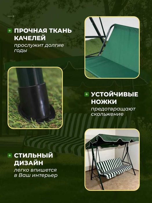 Качели садовые качели дачные качели взрослые с тентом дача учун качели