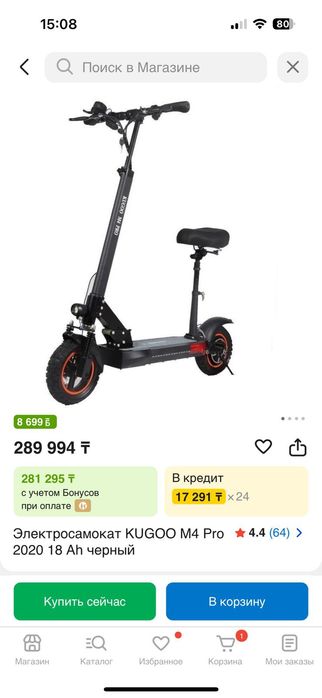 Электросамокат б\у