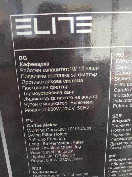Кафеварка ELITE ..