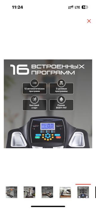 Продам беговую дорожку Genau TR50