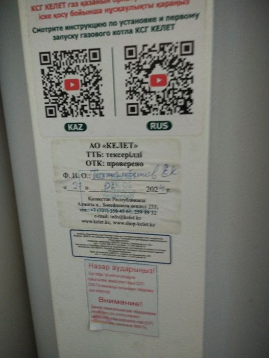 Продам напольную печь