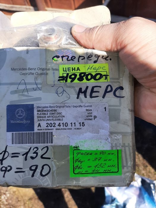 Запчасти на мерседес