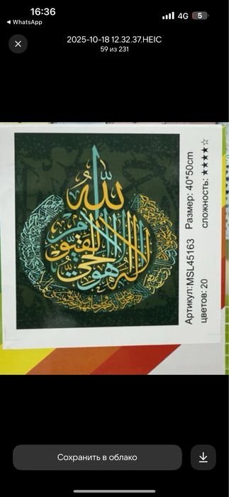 Алмазная мозаика