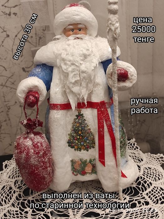 Дед Мороз , снегурочка под ёлку. Новые