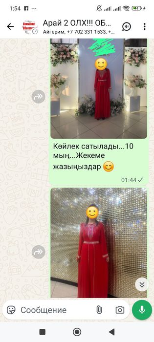 Платья продаётся,один раз на два часа одевала...Брала за 18 тысяча ..