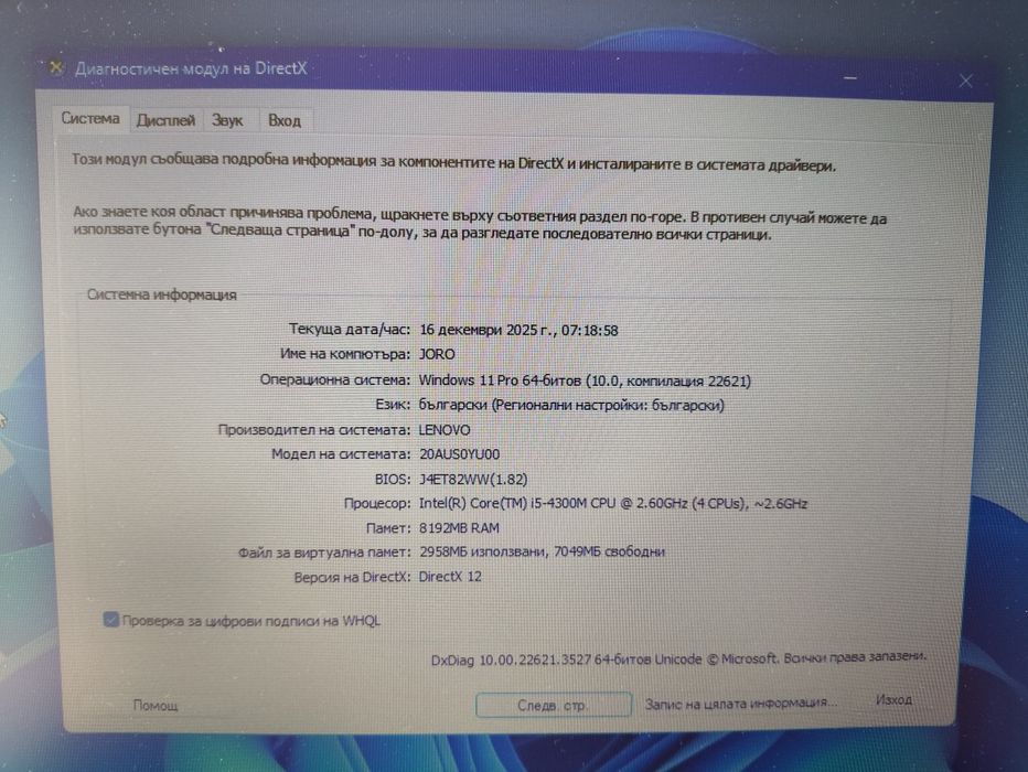 Lenovo ThinkPad Лаптоп