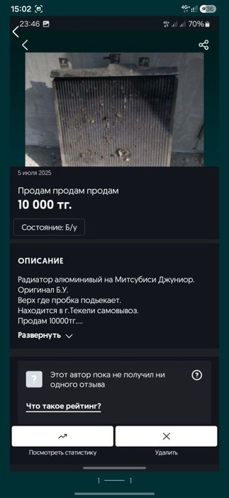 Радиатор на Джуниор