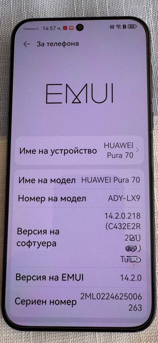 Huawei Pura70 НОВ с гаранция