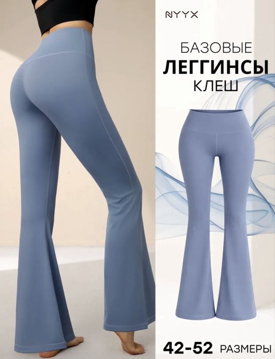 Спортивные костюмы