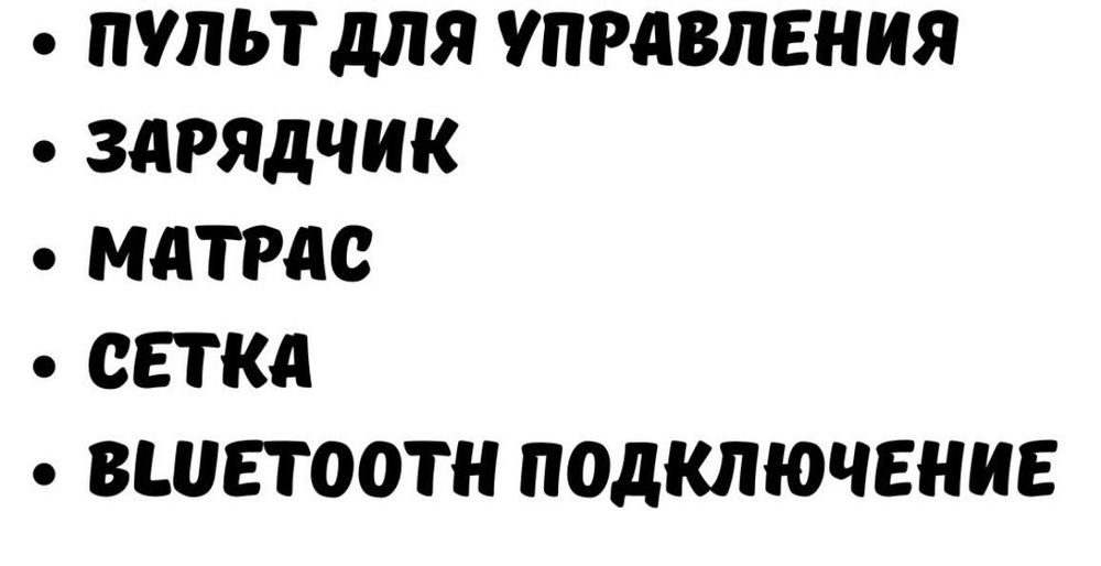 Люлька с автоукачиванием