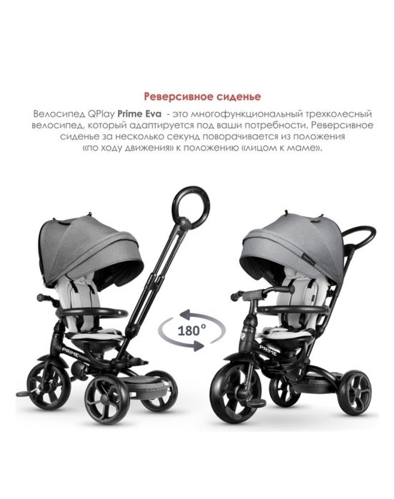 Продам трёхколесный велосипед