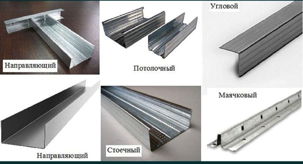 Profil gipsokarton uchun, профиль для гипсокартон от производителя
