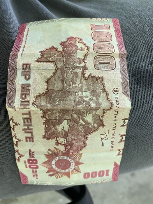 Продам юбилейную тысячу