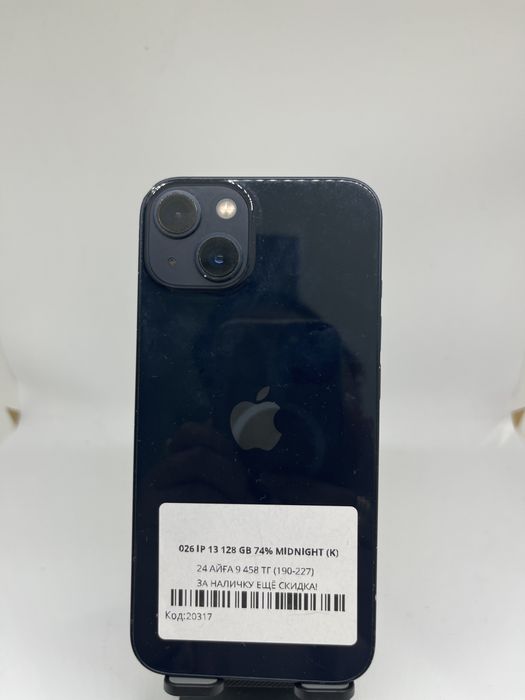 Iphone 13 128 GB Pintel kz 41472