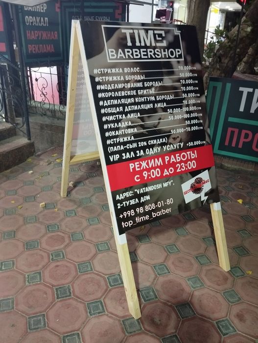 Tashqi va ichki Reklama