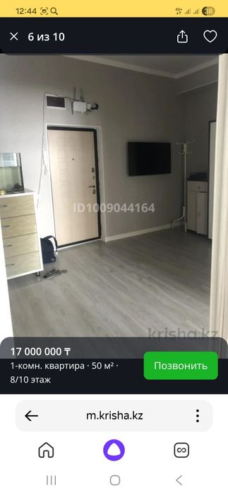 Однокомнатная кв продаю