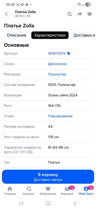 Продам платье  от бренда Zolla