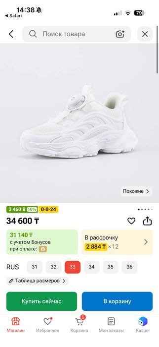 Кроссовки детские белые