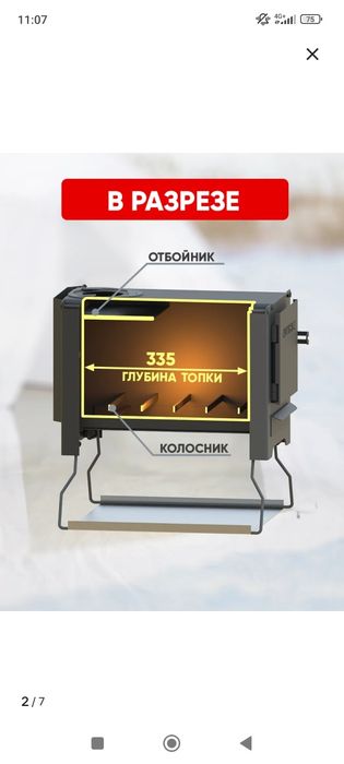Продам новую Печурку