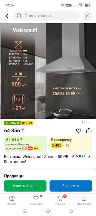 Продам новую вытяжку