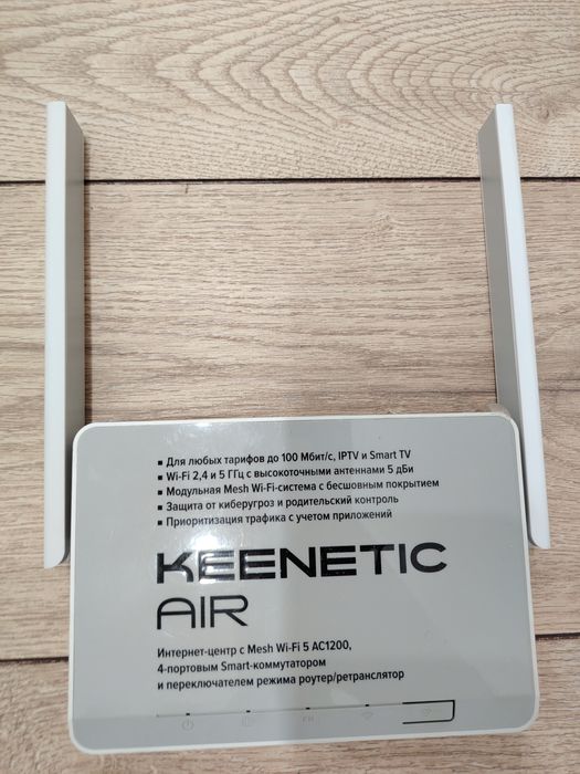 Keenetic Air (KN-1613) Wi-Fi роутер/модем