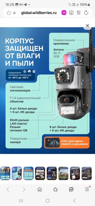 Продам Wi Fi  камеру