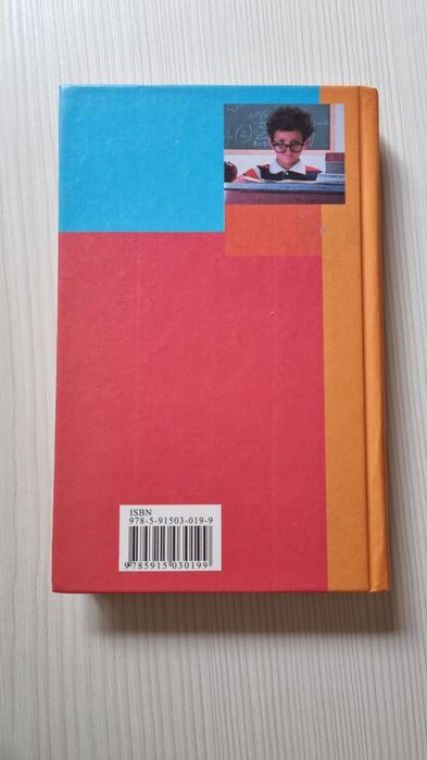 Справочник школьника по математике